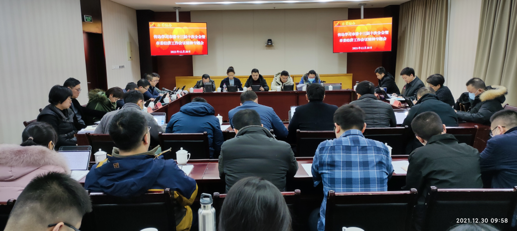 截图录屏_选择区域_20211230162807.png