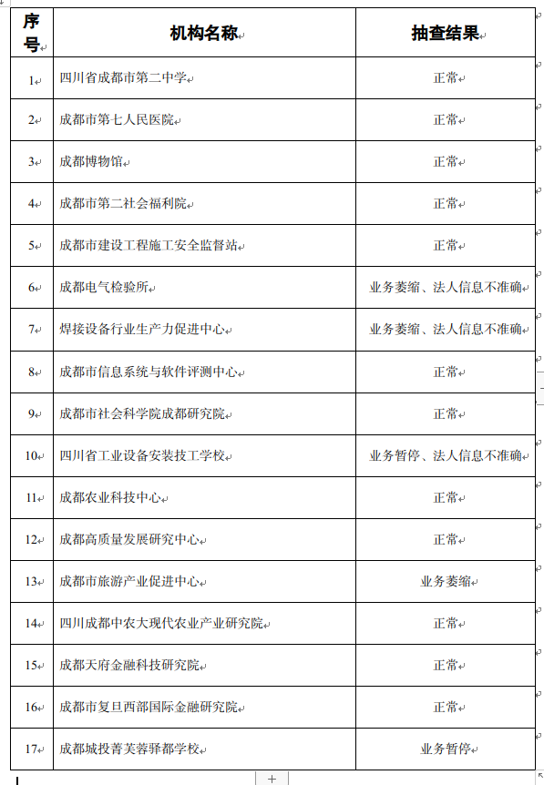 截图录屏_选择区域_20240108113959.png